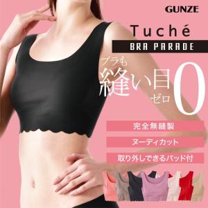 在庫無し非公開グンゼ トゥシェ シームレス インナー ひびきにくい 無縫製 ストレスフリー GUNZE Tucheハーフトップ 婦人  TB2355