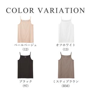 グンゼ キャミソール レディース トゥシェ 綿...の詳細画像1