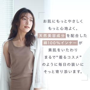グンゼ キャミソール レディース トゥシェ 綿...の詳細画像3