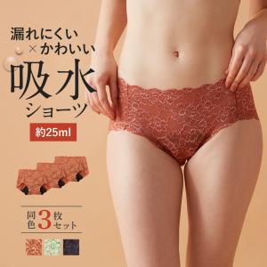 まとめ買い割引 グンゼ 吸水ショーツ 3枚セット レディース トゥシェ サニタリー ショーツ 吸水 パンツ ブルーデイ 羽根付き対応 可愛い 25ml TC4872 TC48ST2｜グンゼ公式ヤフー店