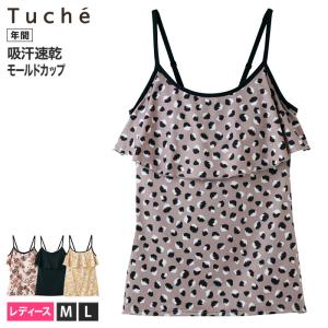 グンゼ ブラトップ ブラキャミソール スポーツ タンクトップ 吸汗速乾 ヨガ パッド付き レディース GUNZE Tuche トゥシェ TC5156の商品画像