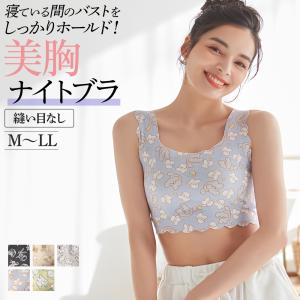 グンゼ ナイトブラ 夜用ブラ 綿 寝る時ブラ シ...の商品画像