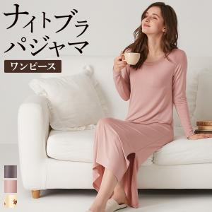 [12(火)迄P10倍＆10%OFF] グンゼ パジャマ ルームウェア