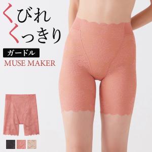 グンゼ ロングガードル レディース トゥシェ ガードル 補整 シェイプ ヒップアップ インナー GUNZE Tuche