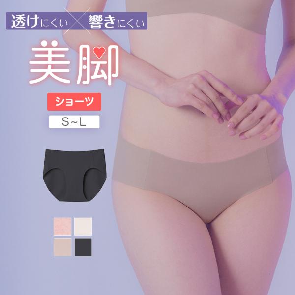 グンゼ ショーツ レディース シームレス ハーフショーツ 10代 20代 中学生 高校生 大学生 u...