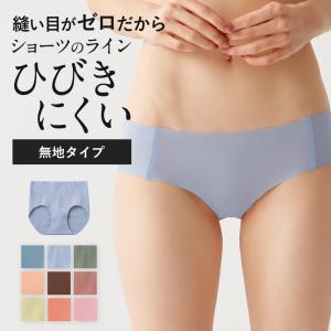 グンゼ トゥシェ ショーツ レディース パンツ パンティ ハーフショーツ 浅履き ひびきにくい 下着 無地 縫い目 なし シームレス ラインレス