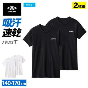 アンブロ キッズ Tシャツ2枚組 吸汗速乾 綿混 まとめ買い 男子 ジュニア 半袖 Tシャツ 丸首 クルーネック 学校 部活 スポーツ 2P 通年 グンゼ UB1602EC｜グンゼ公式ヤフー店