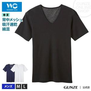 在庫無し非公開グンゼ インナー メンズ ＶネックＴシャツ 夏 GUNZE WONDER COOL ワンダークール WJ1915H M-L