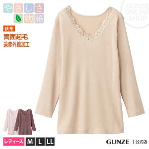 セール グンゼ 肌着 インナー レディース 秋冬 あったか 暖かい 冷え対策 下着 起毛 遠赤外線 8分袖 GUNZE