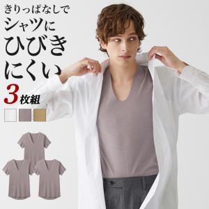グンゼ GUNZE 半袖インナー 3枚組 メンズ 肌着 インナーシャツ カットオフ シームレス Ｖネック ビジネス 綿混 YG