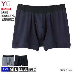 在庫無し非公開グンゼ ボクサーパンツ 前開き メンズ YG 綿100 コットン メンズ 男性用 紳士 ボクサーブリーフ