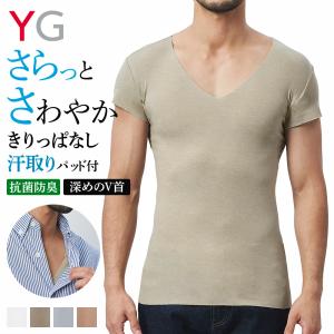 グンゼ GUNZE YG 汗取り付き 半袖 インナー メンズ インナーシャツ V首 Vネック Tシャツ 春夏 肌着 抗菌 防臭 カットオフ 肌着 脇汗｜グンゼ公式ヤフー店