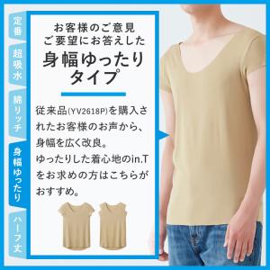 10日9時までタイムセール グンゼ in.T ...の詳細画像2