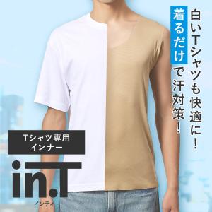 10日9時までタイムセール グンゼ in.T ...の詳細画像3