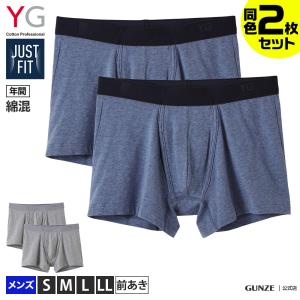 GUNZE グンゼ YG ワイジー ボクサーパンツ2枚組 前あき メンズ 綿混 コットン やわらかい ソフトな風合い 紳士下着 YV69822 S〜LL