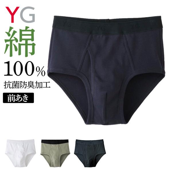 グンゼ YG スタンダードブリーフ メンズ オールシーズン 綿100% 抗菌防臭 洗濯耐久性 下着 ...