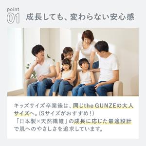 19日9時までタイムセール グンゼ 男の子 キ...の詳細画像4