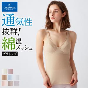 グンゼ ブラキャミソール ブラトップ レディース 婦人