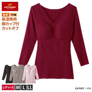 在庫無し非公開グンゼ 肌着 インナー レディース ブラトップ 秋冬 暖かい あったか 発熱 保温 防寒 7分袖 GUNZE HOTMAGIC ホットマジック EN7000H
