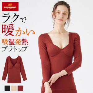 セール グンゼ ブラトップ インナー 肌着 レディース 秋冬 暖かい あったか 長袖 7分袖 女性 GUNZE HOTMAGIC｜gunze