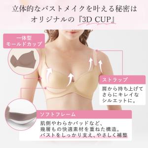 グンゼ ノンワイヤー ブラジャー ワイヤレス ...の詳細画像4