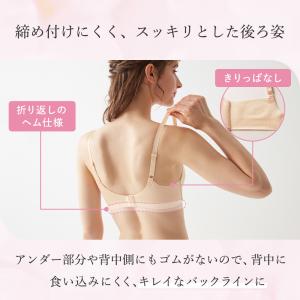 グンゼ ノンワイヤー ブラジャー ワイヤレス ...の詳細画像5