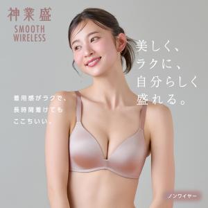 グンゼ ブラジャーノンワイヤー 盛れる ブラ ...の詳細画像2