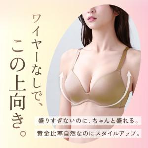 グンゼ ブラジャーノンワイヤー 盛れる ブラ ...の詳細画像2
