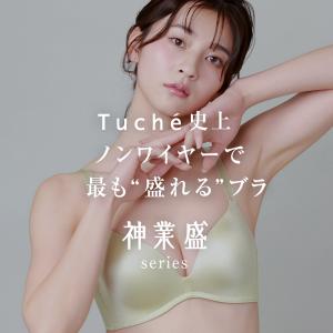 グンゼ ブラジャーノンワイヤー 盛れる ブラ ...の詳細画像3