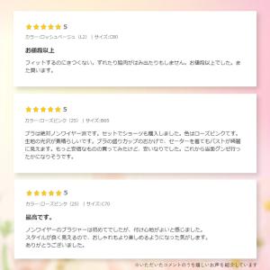 グンゼ ブラジャーノンワイヤー 盛れる ブラ ...の詳細画像4