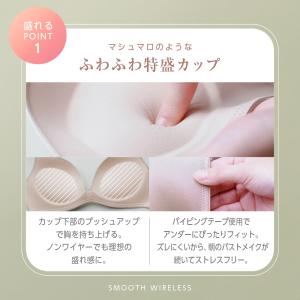 グンゼ ブラジャーノンワイヤー 盛れる ブラ ...の詳細画像5