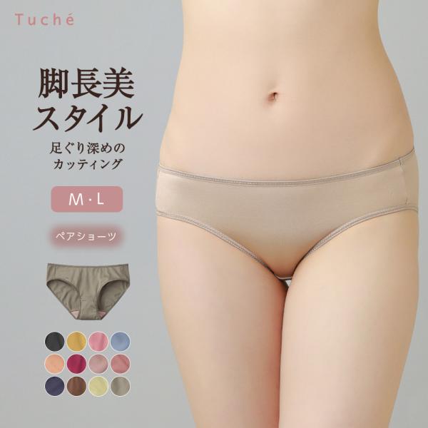 グンゼ ハーフショーツ レディース  神業盛スムース パンツ ショーツ かわいい シンプル ペアショ...