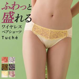 グンゼ ハーフショーツ レディース 年間 可愛い レース 下着 女性 婦人 ハーフ丈 浅め はきやすい GUNZE Tuche｜gunze