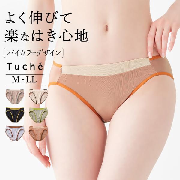 グンゼ ハーフショーツ レディース 年間 トゥシェ パンツ ショーツ パンティ パンティー シンプル...