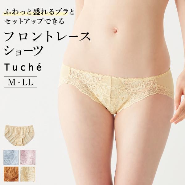 グンゼ ハーフショーツ レディース 年間 トゥシェ パンツ パンティ パンティー ペアショーツ レー...