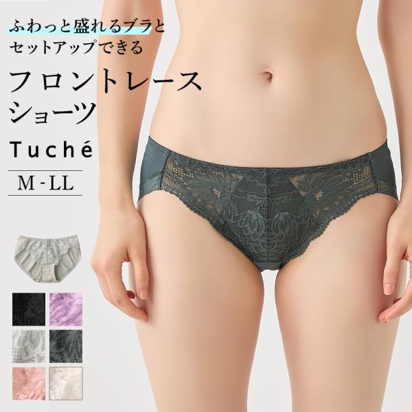 グンゼ ハーフショーツ レディース トゥシェ パンツ パンティ ペアショーツ レース 可愛い ハーフ...