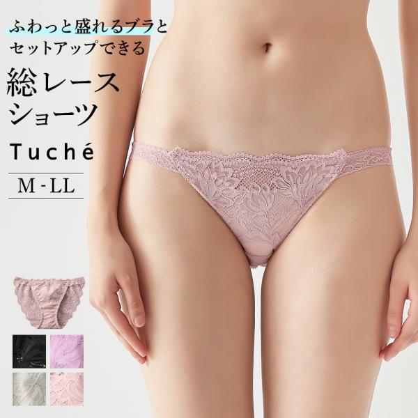 グンゼ ハーフショーツ レディース 年間 トゥシェ パンツ パンティ ペアショーツ 可愛い セクシー...