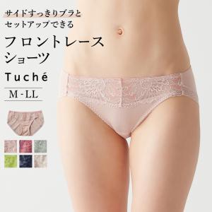 グンゼ ハーフショーツ レディース トゥシェ ハーフ丈 浅め フィット パンツ パンティ パンティー ペアショーツ レース 可愛い