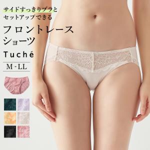 グンゼ ハーフショーツ レディース トゥシェ パンツ パンティ ペアショーツ レース 可愛い ハーフ丈 浅め フィット GUNZE Tuche