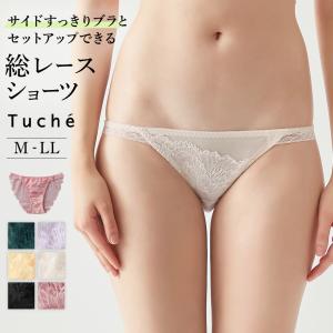 グンゼ ハーフショーツ レディース トゥシェ パンツ パンティ ペアショーツ 可愛い セクシー 透け 響きにくい フィット GUNZE