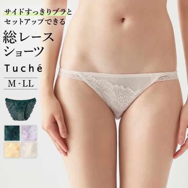 グンゼ ハーフショーツ レディース トゥシェ パンツ パンティ ペアショーツ 可愛い セクシー 透け...