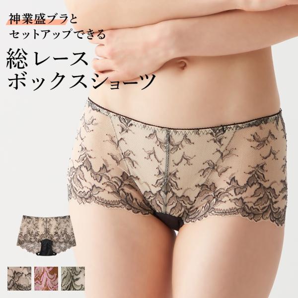 グンゼ ショーツ レディース 一分丈 ボーイズレッグ ボクサーパンツ 総レース セクシー かわいい ...