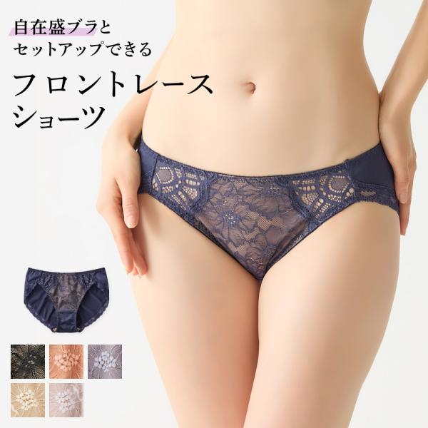 グンゼ ショーツ レディース ハーフショーツ レース ノーマルレッグ ストレッチ性 トゥシェ JS1...