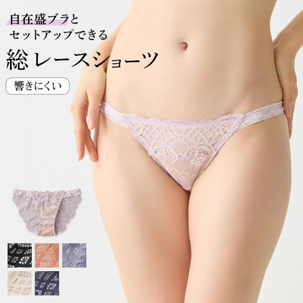 グンゼ ショーツ レディース ハーフショーツ レース ノーマルレッグ ひびきにくい 単品 トゥシェ ...
