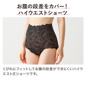 グンゼ Tuche ハイウエスト ショーツ 総...の詳細画像2