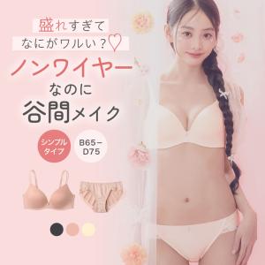 グンゼ ブラジャー ショーツセット ノンワイヤー 脇高 ブラセット 盛れる 谷間 レディース 下着 10代 20代 GUNZE JW6000P