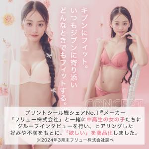 グンゼ ブラジャー ショーツセット ノンワイヤ...の詳細画像3