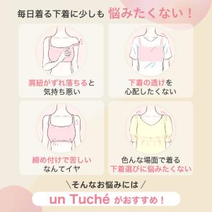 グンゼ ブラジャー ショーツセット ノンワイヤ...の詳細画像4