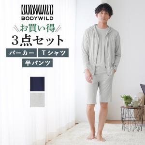グンゼ ボディワイルド ルームウェア 3点セット 半袖 長袖パーカー 半パンツ メンズ 春夏 綿混 天竺 GUNZE BODY WILD M〜LL BG4104｜グンゼ公式ヤフー店