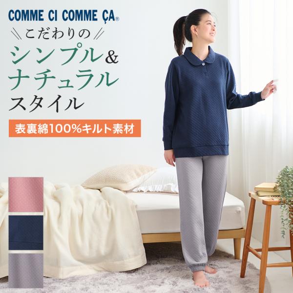 グンゼ ルームウェア パジャマ レディース 部屋着 パジャマ キルト 綿100 秋冬 GUNZE コ...